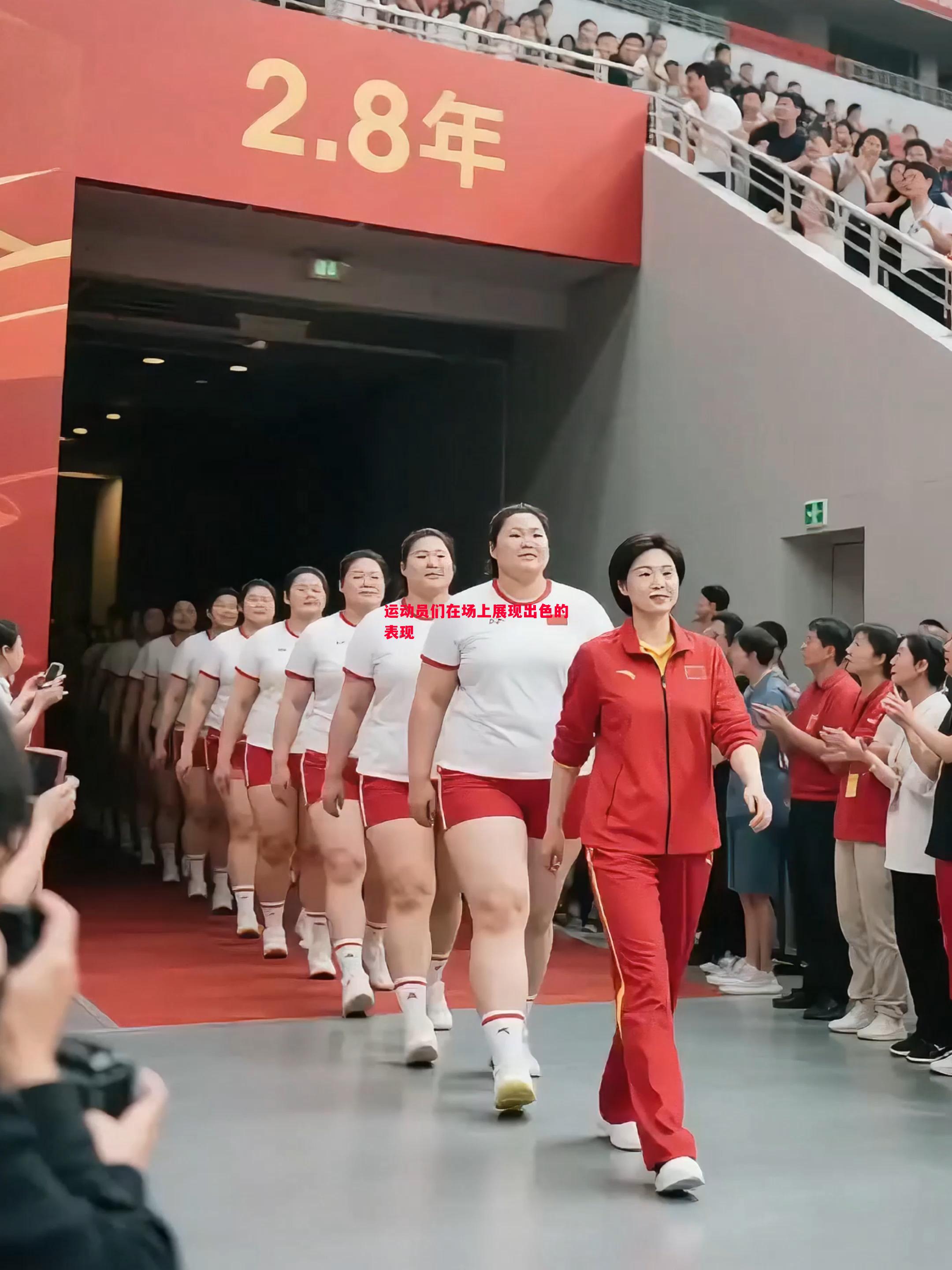 运动员们在场上展现出色的表现